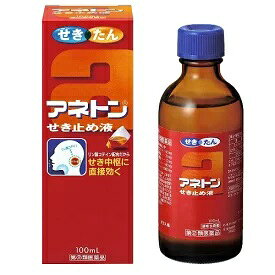 アネトン　せき止め液　100ml【指定第2類医薬品】