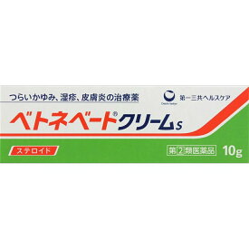 ベトネベートクリームS　10g　【指定第2類医薬品】