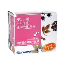 松浦漢方　きゅう帰調血飲第一加減エキス細粒50　2gx48包【第2類医薬品】