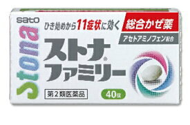 ストナファミリー　40錠【第2類医薬品】総合かぜ薬