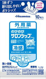 のびのびサロンシップ フィット　10枚入【第3類医薬品】　テイッシュのように取り出しやすい。