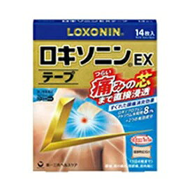 ロキソニンEXテープ　14枚入【第2類医薬品】　☆