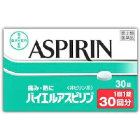 解熱鎮痛薬　バイエルアスピリン　1回1錠30回分【指定第2類医薬品】