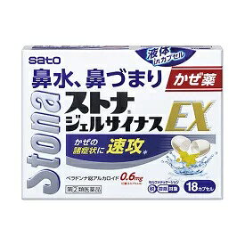 ストナジェルサイナスEX　18カプセル【指定第2類医薬品】