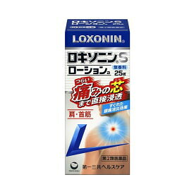 ロキソニンSローションa 無香料25g【第2類医薬品】