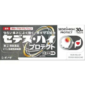 セデス ハイ プロテクト　30錠【指定第2類医薬品】　☆痛みによく効く+胃を守る成分入り
