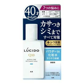ルシード薬用トータルケアオイルコントロール化粧水