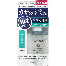 マンダム　ルシード　薬用トータルケアひんやり化粧水40才からのカサツキ～しみまで、しべて対策