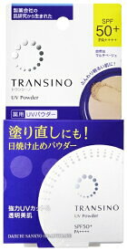 トランシーノ薬用UVパウダー　強力UVカット＆透明美白SPF50の優れもの