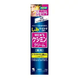 メンズケシミンクリームA 20g