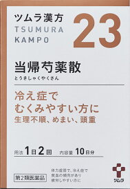 楽天市場 漢方薬 ツムラ 更年期障害 むくみの通販 楽天市場 漢方薬 ツムラ 更年期障害 むくみの通販