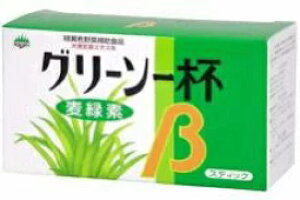 大麦若葉エキス グリーン一杯ベータ スティック3gx21包 ☆