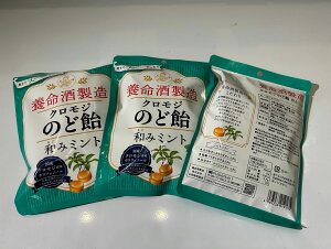 �{���𐻑� �N�����W�̂ǈ��a�݃~���g�@76gx3�܃Z�b�g