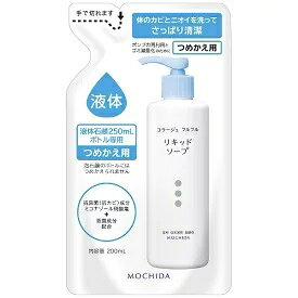 コラージュフルフル 液体石鹸 つめかえ用(200ml)　☆