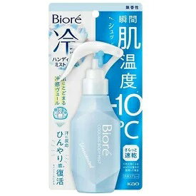 ビオレ 冷ハンディミスト 無香性　120ml