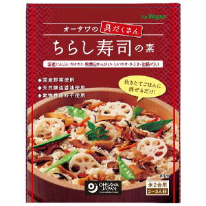 オーサワの具だくさんちらし寿司の素 (150g) 【オーサワジャパン】