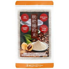 【ゆうパケット送料無料（4個まで）】枇杷種粉末 100g ※同梱・キャンセル・代引き・日時指定不可【エス・エフ・シー】
