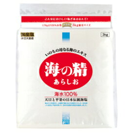 海の精 あらしお（赤）3kg ※送料無料（一部地域を除く）