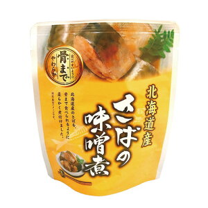 北海道産 さばの味噌煮 120g(固形量90g) 【兼由】