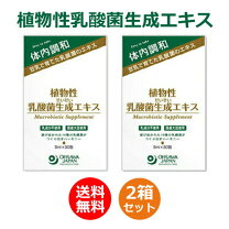 楽天市場】乳酸菌生成エキス 智通 （原液タイプ）10ml×10本の通販