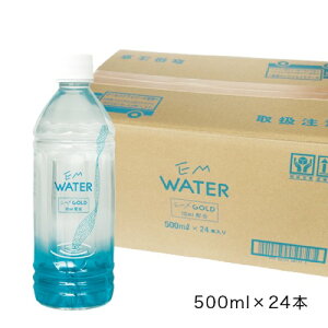 �y���[�J�[�����i�zEM WATER�i�C�[�G���E�H�[�^�[�j �i500ml×24�{���j �yEM�����z���S���������� �������E����E�L�����Z���s��