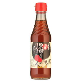 有機黒酢入りりんごドリンク 5倍濃縮タイプ （250ml×12本） 【ヒカリ】※送料無料（一部地域をのぞく） ※お楽しみサンプル2つ付き ※荷物総重量20kg以上で別途料金必要