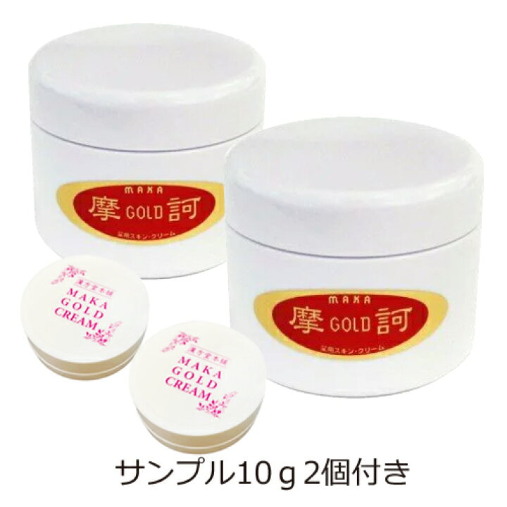 楽天市場】摩訶 ゴールドクリーム 100g×2個セット+10g×2コ ※送料無料  