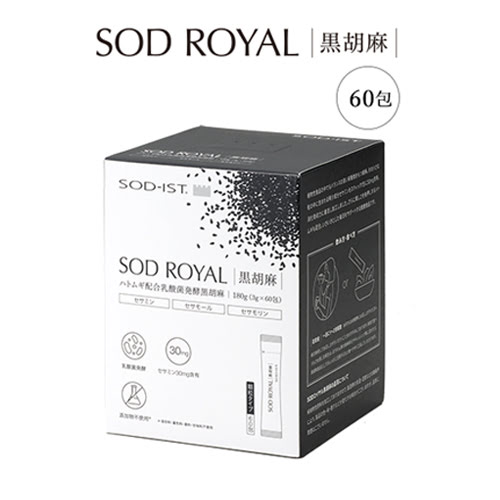 マーケティング SODロイヤル ハトムギ配合 乳酸菌発酵 黒胡麻 3g×60包入 未使用