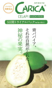 �J���J�Z���s PS501 5���ԃg���C�A���p�b�N �i5��j ���������1����1�����