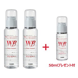 オーブス WBウォーターバランス （100ml×2本セット）+50mlプレゼント付 ※送料無料（一部地域を除く） 【あす楽対応】