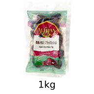 有機いちじく・ブラックミッション （1kg） 【アリサン】