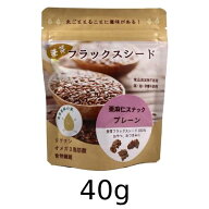 発芽フラックスシード （40g） 【アリサン】