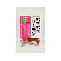むきむきサーモン(33g)【北海道日の出食品】