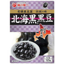 北海黒黒豆 （125g） 【菊池食品工業】