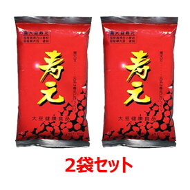 【全国送料無料】黒大豆寿元徳用 （600g×2袋セット） 【ジュゲン】※代引き・キャンセル・同梱不可
