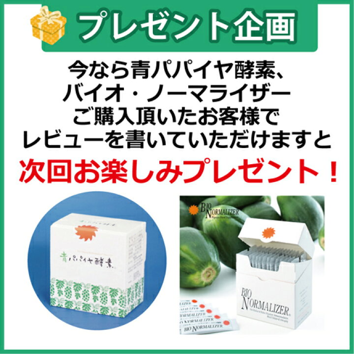楽天市場】青パパイヤ酵素 90g（3g×30包）×3個セット 【三旺 