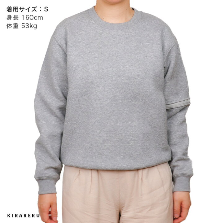 楽天市場】【骨折用 あったかトレーナー】 男女兼用 袖先が取り外せる 