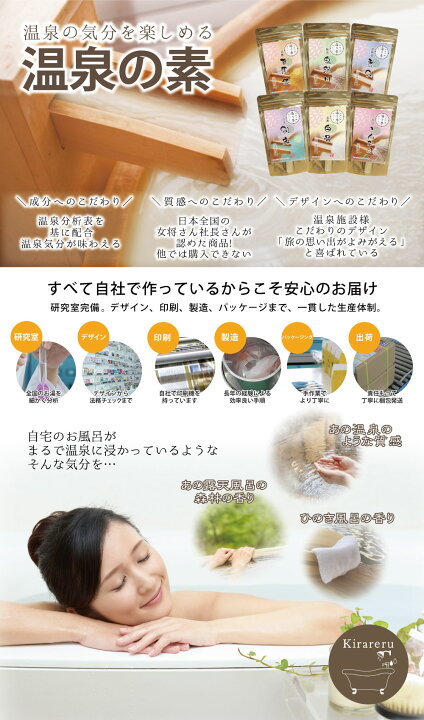 楽天市場】【温泉の素 サントリー二湯】【ゆうパケット可/3個まで 