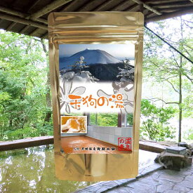 【温泉の素 浅間山荘の湯】【ゆうパケット可/3個まで】温泉入浴剤 温泉の素 長野県 天狗温泉 浅間山 温泉の素 御歳暮 ギフト 温泉 お返 内祝 プレゼント