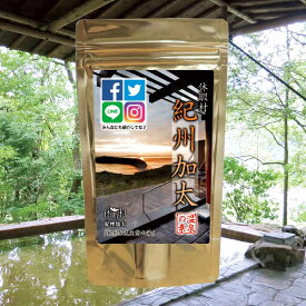 【温泉の素 休暇村　紀州加太の湯】【ゆうパケット可/3個まで】温泉入浴剤 温泉の素 和歌山県 休暇村 温泉の素 御歳暮 ギフト 温泉 お返 内祝 プレゼント
