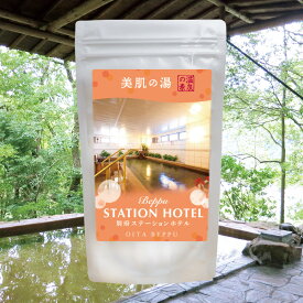 【温泉の素 美肌の湯】【ゆうパケット可/3個まで】温泉入浴剤 温泉の素 大分県 別府 温泉の素 母の日 父の日 ギフト 温泉 お返 内祝 プレゼント