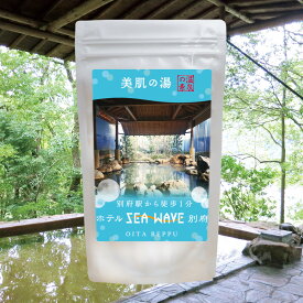 【温泉の素 美肌の湯】【ゆうパケット可/3個まで】温泉入浴剤 温泉の素 大分県 別府 温泉の素 母の日 父の日 ギフト 温泉 お返 内祝 プレゼント