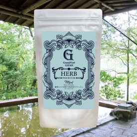 【温泉の素 HERB Bath Powder】【ゆうパケット可/3個まで】温泉入浴剤 温泉の素 岐阜県 ホテルグランヴェール岐山 温泉の素 御歳暮 ギフト 温泉 お返 内祝 プレゼント