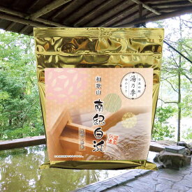 【湯乃季 南紀白浜】【ゆうパケット可/2個まで】温泉入浴剤 温泉の素 和歌山県 南紀白浜温泉 敬老の日 敬老ギフト お歳暮 ギフト プレゼント お祝い お礼 贈り物 内祝い お返し