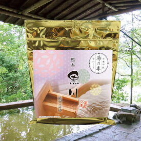 【湯乃季 黒川】温泉入浴剤 温泉の素 入浴剤【ゆうパケット可/2個まで】熊本県 黒川温泉 お中元 御中元 ギフト プレゼント お祝い お礼 贈り物 内祝い お返し