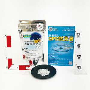 【セット商品】カルキ抜き君 200gと 残留塩素測定試薬 DPD試薬君12包