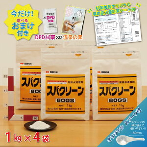 �y���������}���\������P3�{�z���y�X�p�N���[�� 60GS �l�֗p (1kg)�y4�܃Z�b�g�z���I���W�i���X�v�[���t �W�N�����C�\�V�A�k���_Na�y���C����p���f�܁z���W�I�l���ۑ΍�̒�ԏ��i �_������