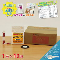 【スパクリーン 60GS 詰替用 (1kg×10袋)【1箱】＊オリジナルスプーン付 ジクロロイソシアヌル酸Na 風呂…