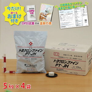 ygNt@C PT-JH(5kg×4)y1zHiY f_JVE _Iׂ邨܂t^  ctEۈ牀EwZ v[ ŗp f܁yzv[ 