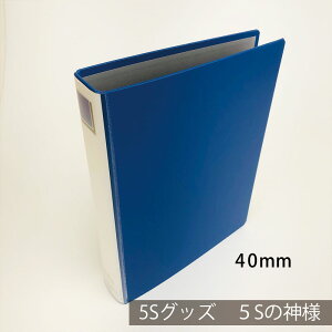 【パイプ式ファイル A4タテ 両開き エコノミータイプ とじ厚40mm 背幅56mm アスクルオリジナル商品 】アスクルオリジナルの両開きパイプ式ファイル。とじ具をシンプルにして低価格を実現し